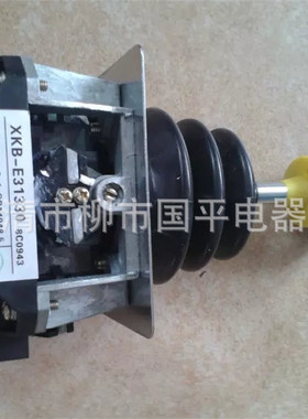 主令开关XKB-E14330设备单双机构主令控制器操纵杆手柄XKBE14330