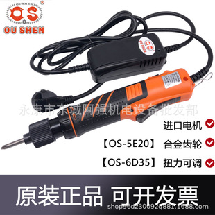 电动螺丝刀 欧神OS 6D35直插式 大扭力工业级调速电批改锥 5E20