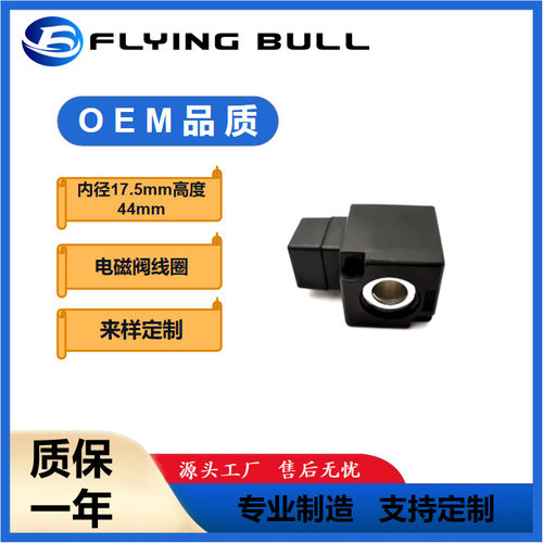 电磁控制阀线圈K23D-2/K23D-3气动元件AC220V/DC24V内孔17.5*44