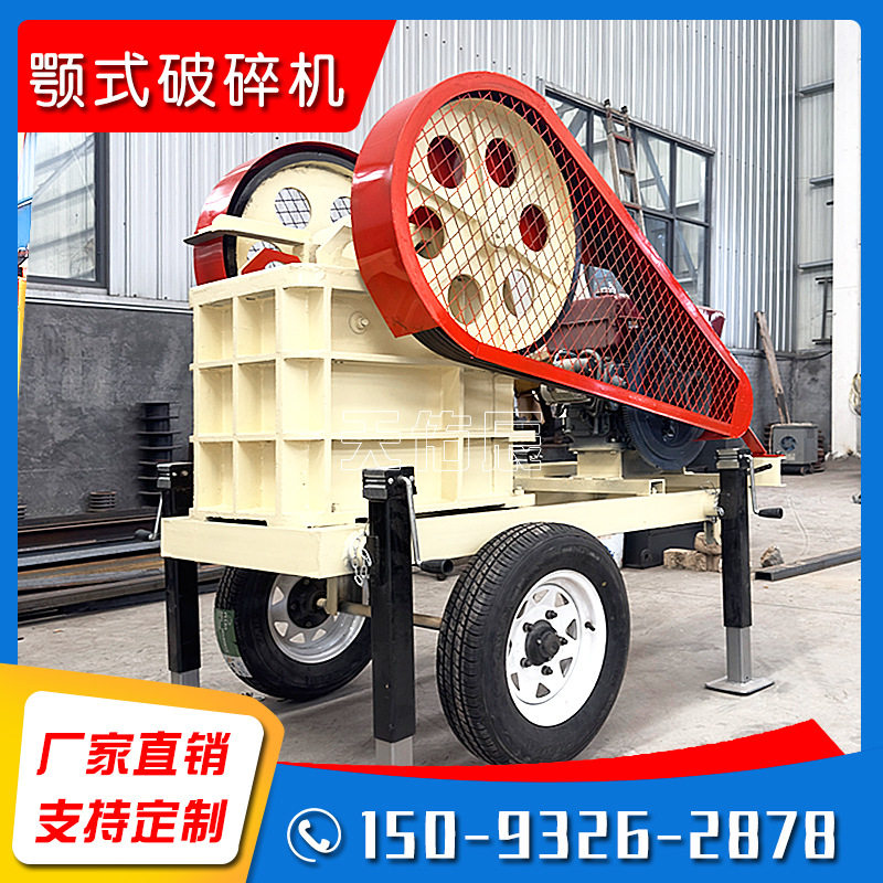 PC150*250颚式破碎机 时产1-5吨小型颚破机 砖块鹅卵石制砂机厂家