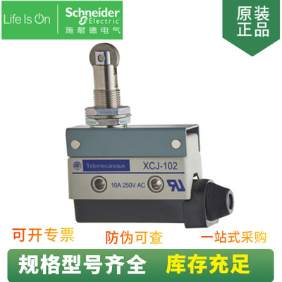 供应 OsiSense XC系列 金属小型 XCJ-102C 限位开关 滚珠柱塞型