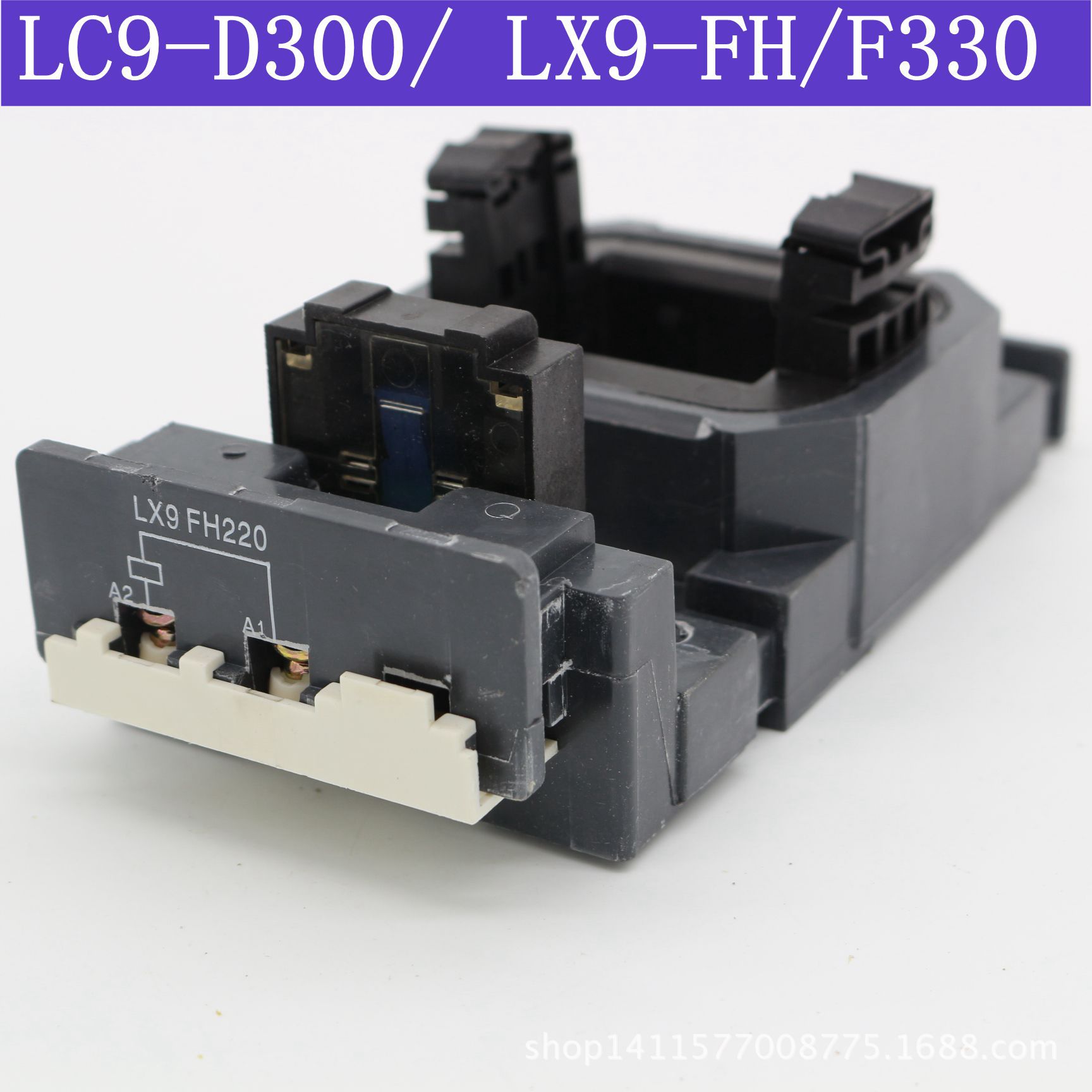 LX1(LC1. NC2.NC2)-FH/ F265 线圈  交流接触器线圈 华丰全铜质量