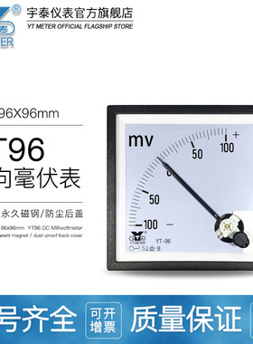 cp96正负毫伏表25mv双向30mv±100mv sq96 dh96 直流电压表 90*90