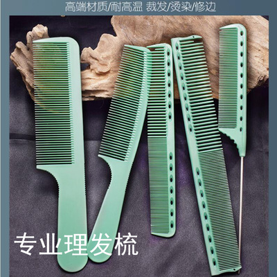专业理发梳子 大板梳男发梳 双面梳纹理梳 钢针尖尾梳 美发裁剪梳