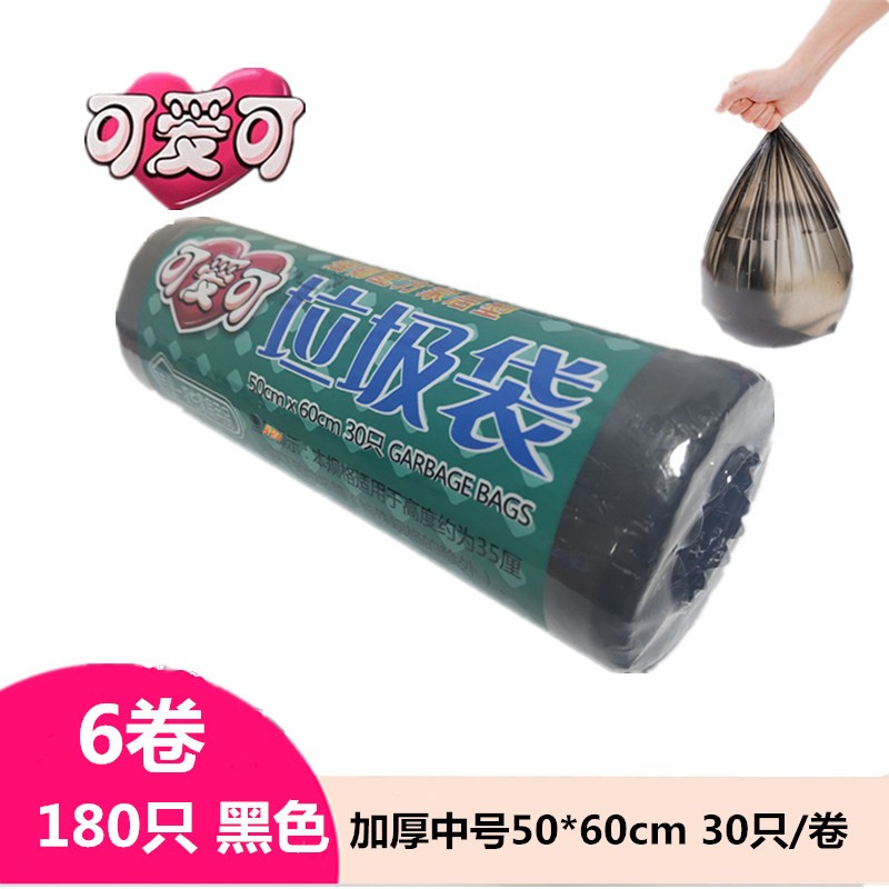 可爱可平口垃圾袋黑色l加厚中号180只 50*60cm 30只*6卷家用点断