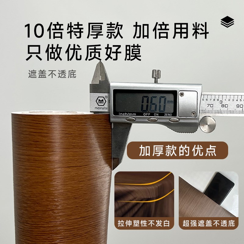 黑胡桃木纹贴纸防水自粘原v木色家具翻新木纹波音软片加厚墙纸遮