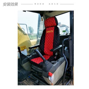 150 220挖机坐垫套座套 80E 挖掘机配件福田雷沃座椅套60