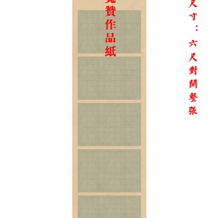 隋良倪宽赞楷书行书作品t纸书法创作展览特别半衰期网格宣纸