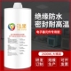 硅橡胶电子线路板元 件绝缘粘合白y胶704大支防水密封胶2600ml胶水