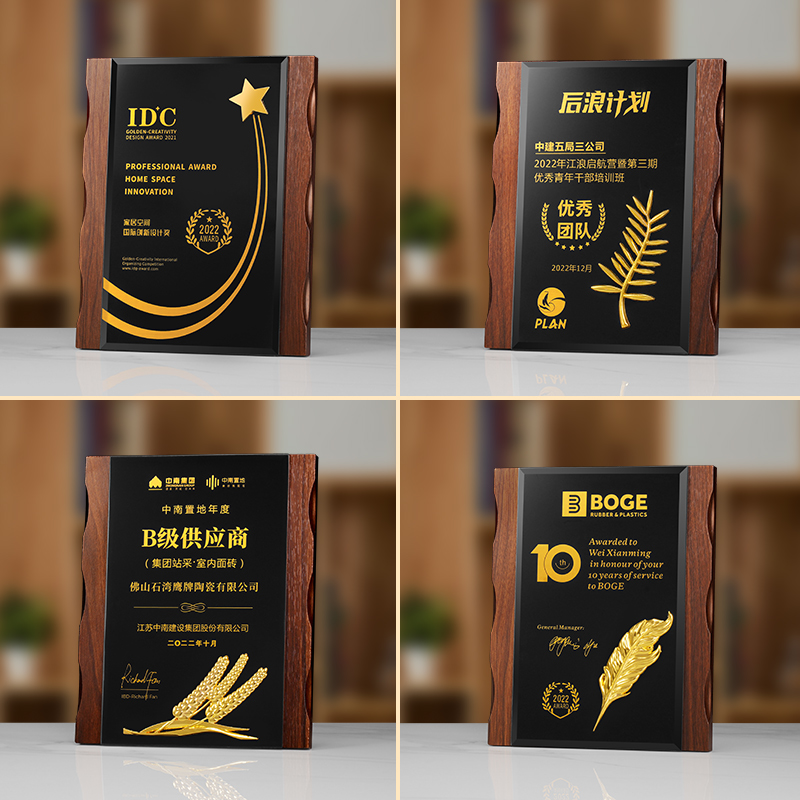 胡桃木授权牌定制金属麦穗水x晶奖杯定做高端加盟授权代理商牌匾