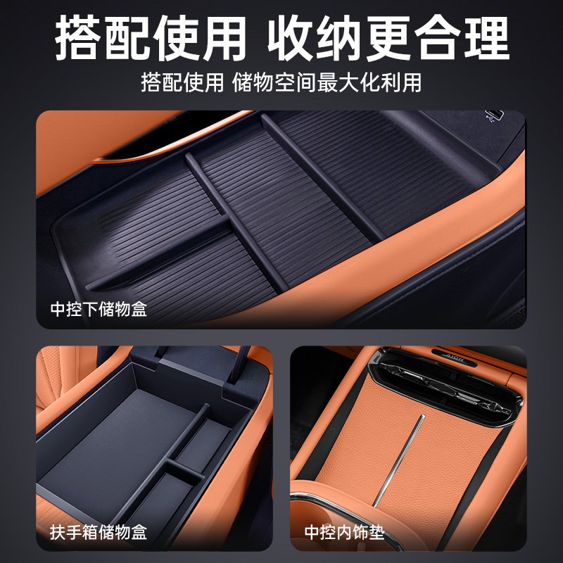 适用于埃安RT中控下储物盒扶手箱2D025新款汽车内装饰用品配件大