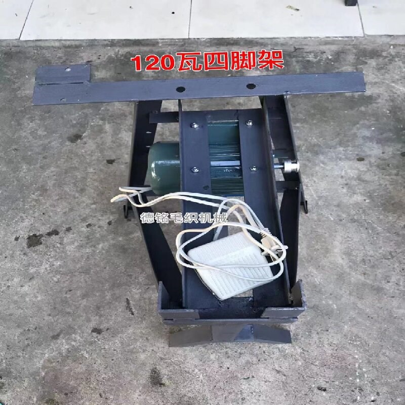 缝盘套口机120瓦四脚架A 单人机架 高速机四脚架