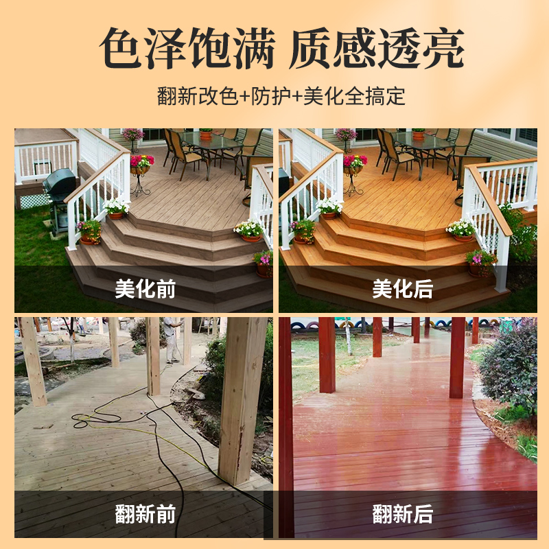 水性木蜡油透明清漆木器r漆户外防腐木漆木油桐油木用防水木材改