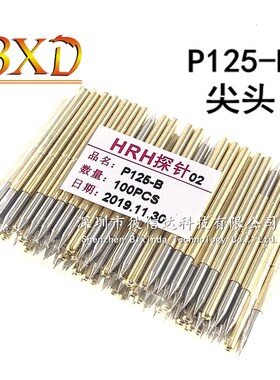 新款测试针P125-B探针可伸缩弹簧顶针华荣探针Ppcb针套圆爪尖头平