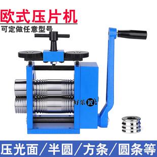 首饰压片机小型手摇压线机压条机压方压半圆金银手镯手工打金工具