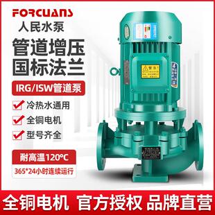 上企奉泉人民IRG立式管道泵380v锅炉热水循环泵工业三相增压离心