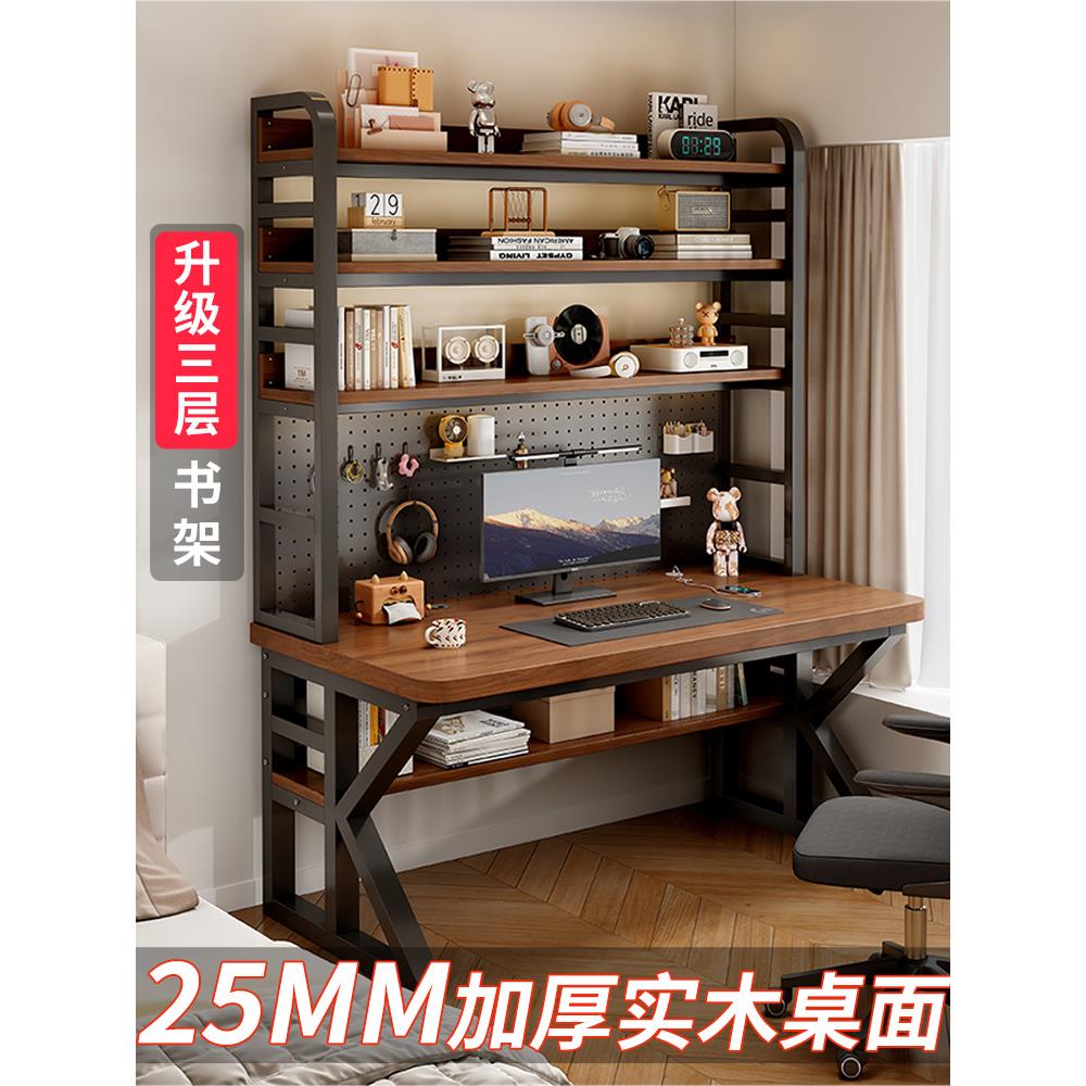实木电脑桌书桌书架一体办公桌卧室双人电竞桌简约家用学生学习桌