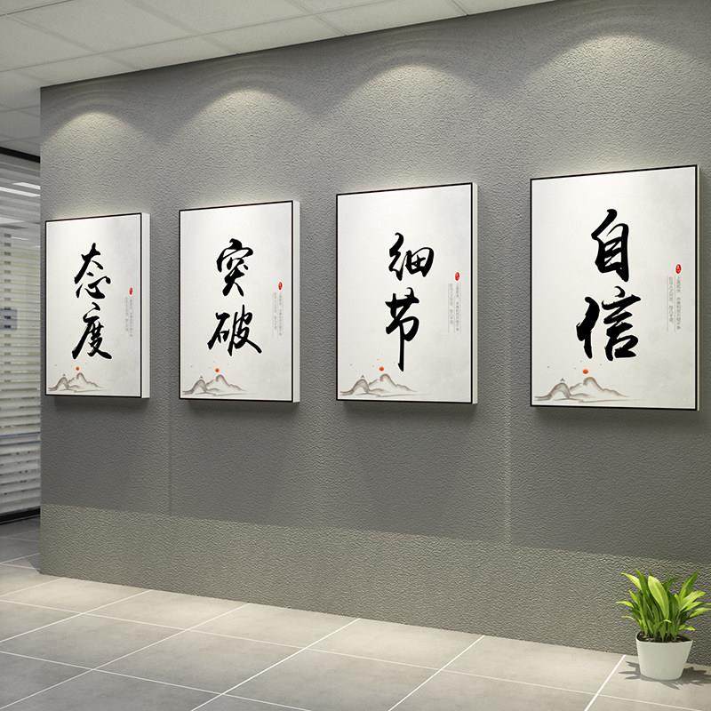 办公室装饰画企业文化墙面挂画会议背景墙贴公司励志标语氛围布置,家居饰品,软装墙贴,淘宝优惠券,粉丝福利购,淘宝优惠卷