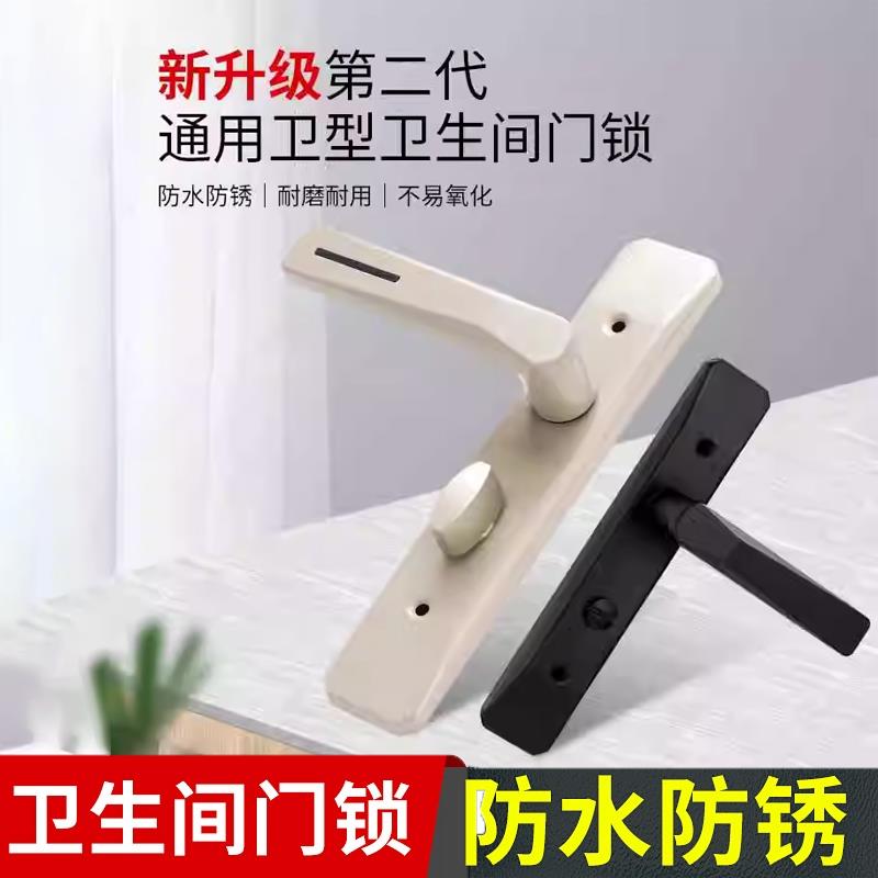 卫生间门锁通用型厕所门锁卫浴门把手厨房玻璃门锁洗手间静音门锁