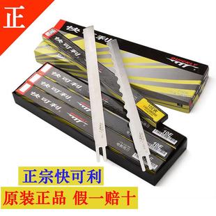 13E寸刀片直刀波刀片 快可利电剪刀片裁布刀裁纸刀片8 正品