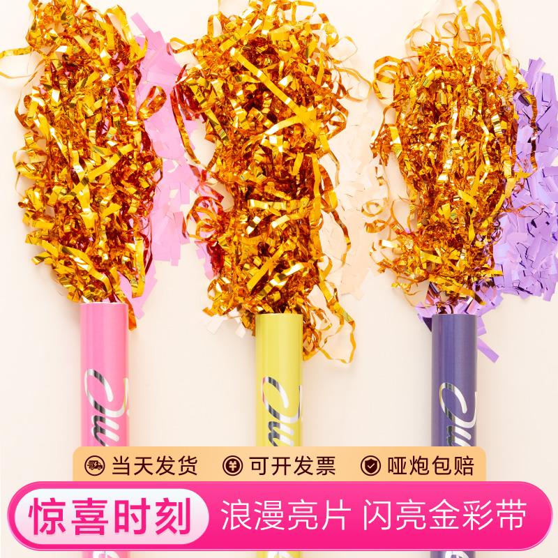 庆典开业礼炮婚庆用品大全结婚手持彩带礼花乔迁亮片礼花筒