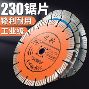 230金刚石锯片石材花岗岩混凝土专用切割片石头干切刀片开 墙槽片