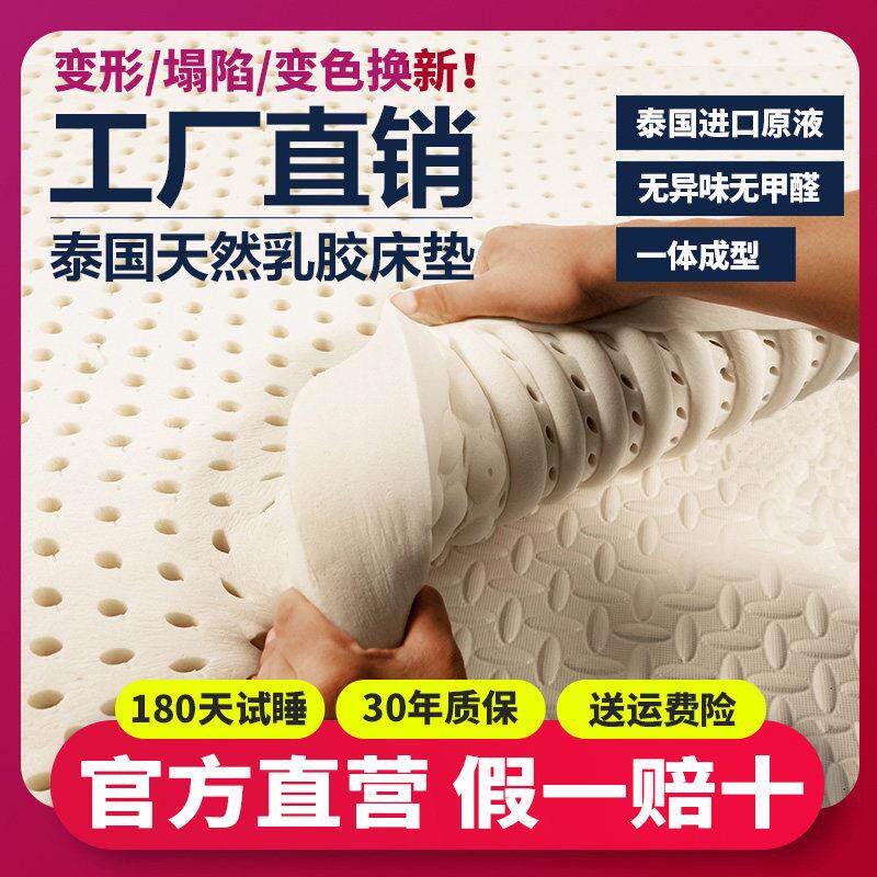泰国乳胶床垫5cm厚原料进口家用学生宿舍天然橡胶软垫1.8米床定制
