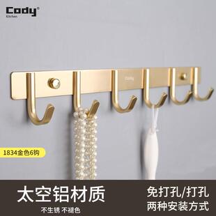 免打孔挂衣架墙上壁挂厨房挂钩浴室门后衣服毛巾黏钩试衣间挂衣钩