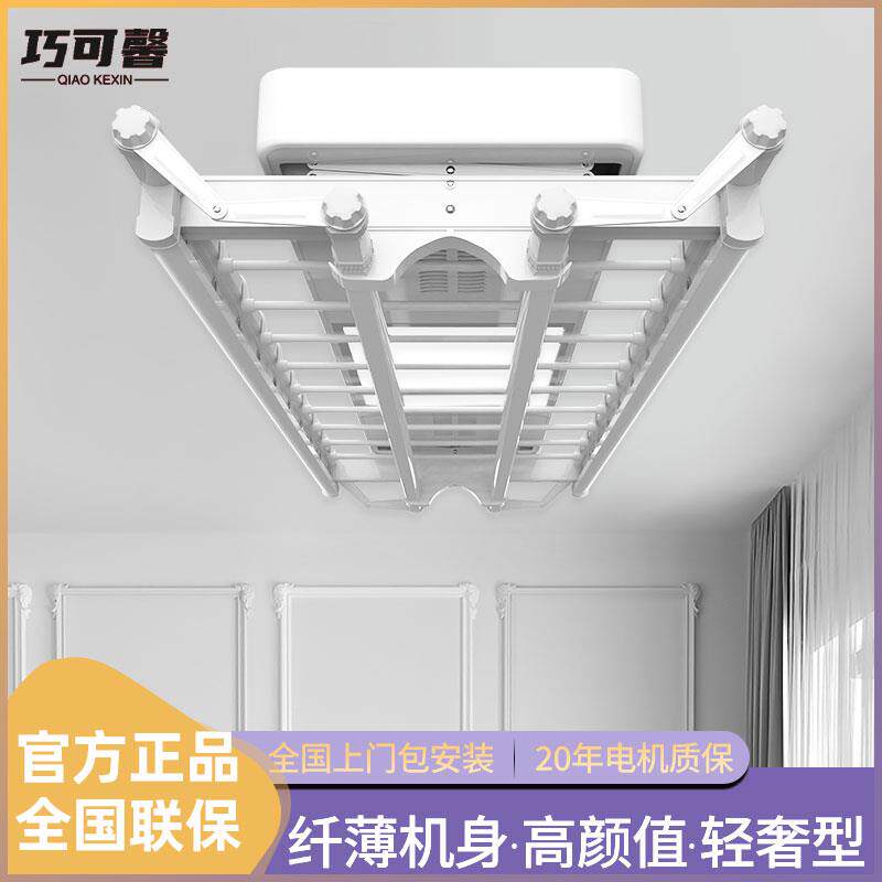 电动晾衣架遥控升降家用阳台收缩晒衣架烘干全自动智能凉晾衣机杆