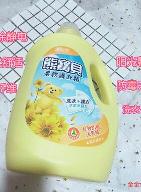 台湾熊宝贝衣物柔软精阳光曦香3200ml婴儿物品擦家具桌椅可用包邮