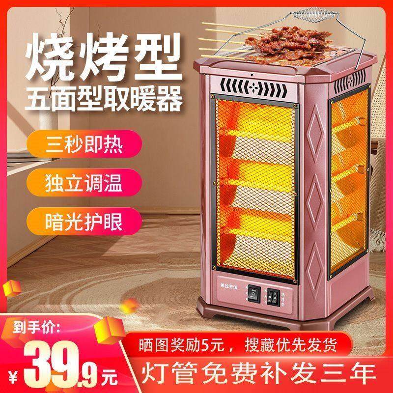 德国进口五面取暖器小太阳烧烤型家用烤火器四面室内电烤炉取暖省,生活电器,小太阳取暖器,淘宝优惠券,粉丝福利购,淘宝优惠卷