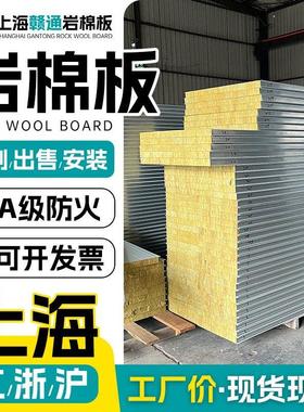 上海岩棉板保温板彩钢夹芯板 防火阻燃岩棉彩钢板净化板隔墙隔音.