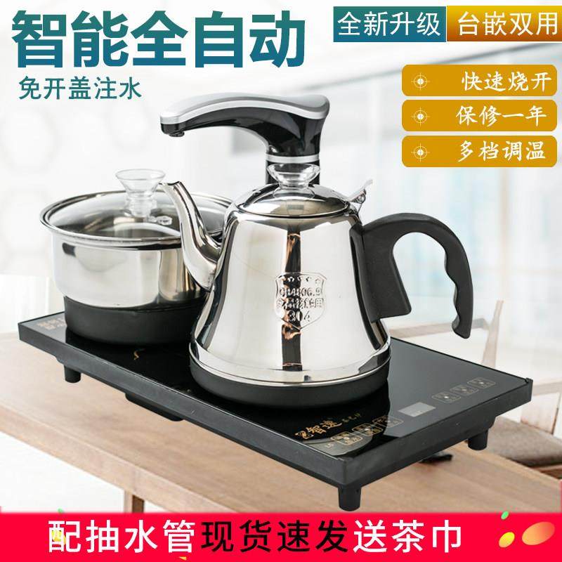 茶具茶盘套装配件全自动上水电热泡茶炉快速电磁炉烧水壶煮茶器家