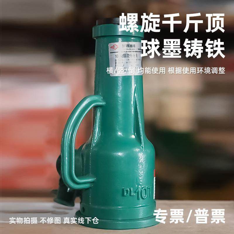 螺旋式千斤顶51625手摇机械式千斤顶套筒矮体齿轮螺旋顶