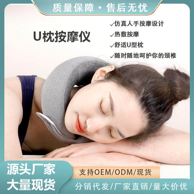 U型电动按摩枕家用颈椎颈肩家用护颈睡眠飞机出差车载可携式旅行