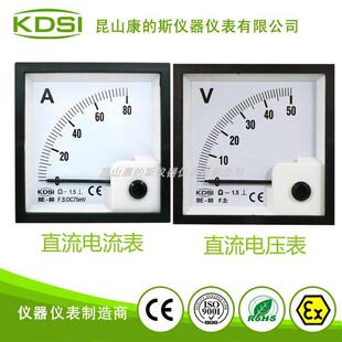 BE-80 DC10V~1000V指针式直流电压表 直流柜用表 嵌入式安装