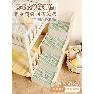 儿童床楼梯踏步垫双层床楼梯垫可擦洗防滑垫台阶贴硅藻泥软垫地垫