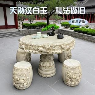 石桌石凳户外庭院花园一套天然汉白玉做旧圆桌子仿古雕龙茶台摆件
