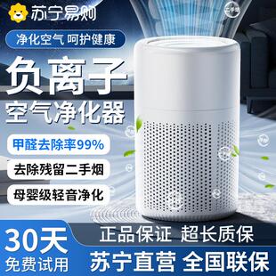 空气净化器除甲醛家用桌面室内吸烟猫毛小型负离子除臭净化机2286