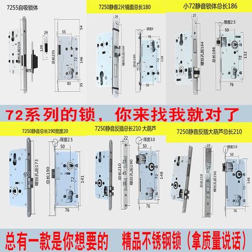 7255/7250/7260静音房门锁大门锁体卧室防火门医院锁具房间锁体