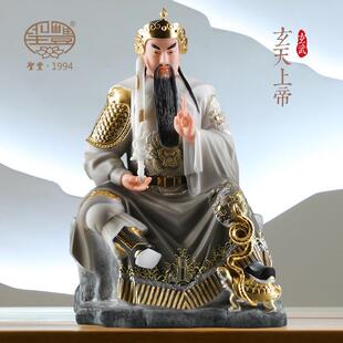 玄天上帝铜像祖师爷真武大帝神像玄武大帝道家纯铜圣丰佛像摆件