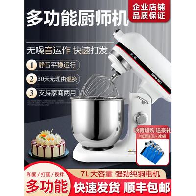 麦琪多功能厨师机7L商用搅拌机打蛋台式打面机鲜奶机和面机揉面机