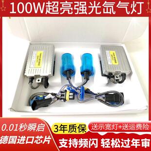 氙气灯套装汽车快启氙气灯泡H1H4H7远近光一体80W超亮强光改装