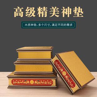 一路发财佛像垫观音财神垫底座供奉垫高佛座神像增加垫实木质底座