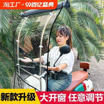 电动车遮阳篷可折叠电瓶挡雨棚帘摩托车防晒伞挡风罩新款遮雨棚