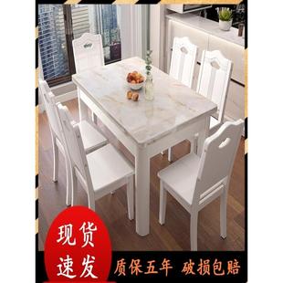 厂家直销长方形台面餐桌组合轻奢饭桌清馨家用桌子现代吃饭小户型