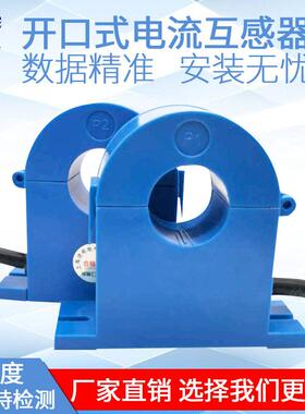 三相小型交流开 口式电流互感器KCT38/23 100/5A电表开 合开 启50