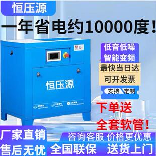 永磁变频螺杆式空压机7.5-315KW可定制24小时工业打气泵终身维保