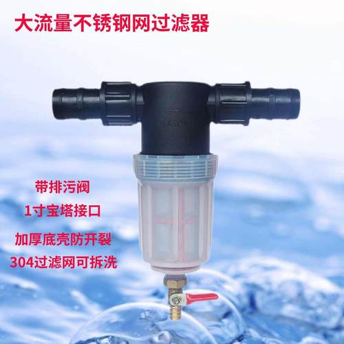 大流量打药机过滤器农用灌溉高压水泵过滤器鱼缸不锈钢网配件排污