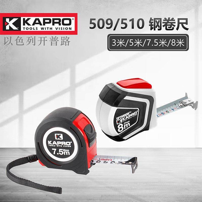 KAPRO开普路卷尺509包胶钢尺510工业家用3米5米7.5米加宽盒尺511,五金/工具,卷尺,淘宝优惠券,粉丝福利购,淘宝优惠卷